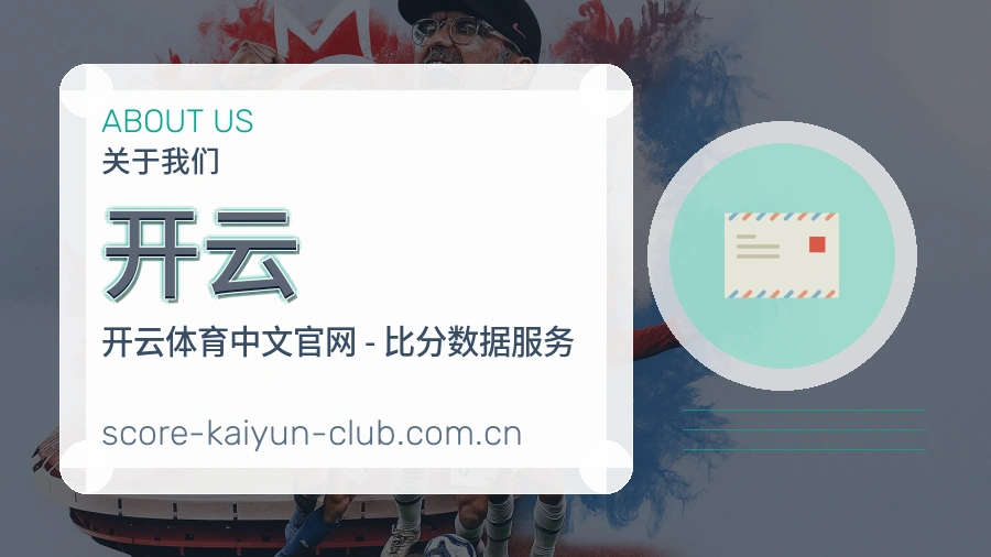 开云移动体育入口介绍