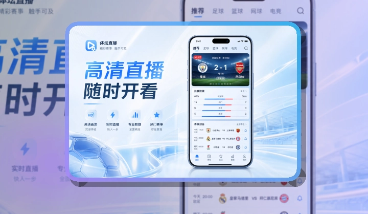 开云 赛事App下载说明,赛程减少临时搜索 页面展示